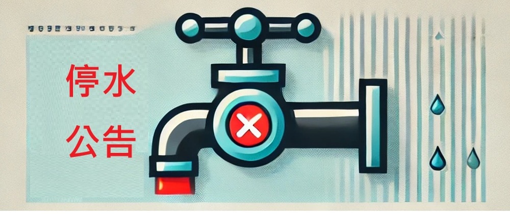 高雄8個行政區與小港、燕巢部分區域將停水55小時 記得儲水和注意安全