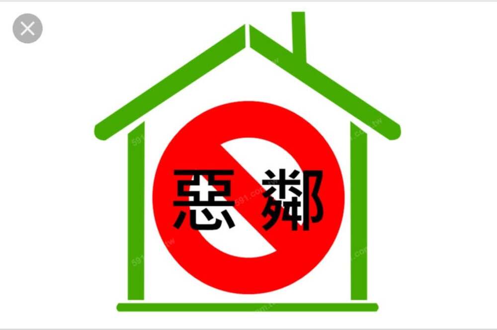 南部最大聲 【社區法律 生存指南】遇到惡鄰居怎麼辦惡鄰條款的適用範圍